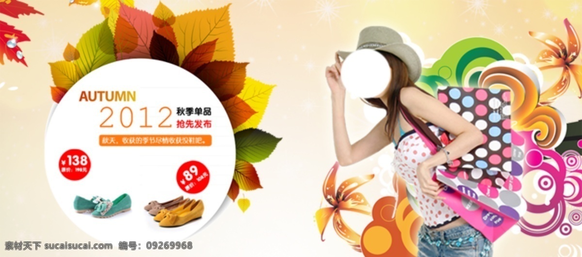 淘寶 女裝 海報 活動 女 張 促銷 時尚女裝 原創(chuàng) 源文件 編輯 分層 文件 原創(chuàng)設(shè)計(jì) 原創(chuàng)淘寶設(shè)計(jì)