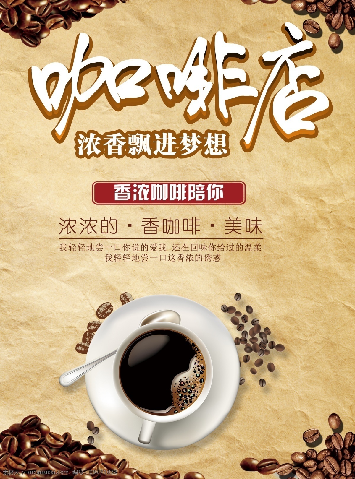 咖啡店宣傳單 咖啡 咖啡豆 下午茶 飲品 飲料 咖啡宣傳單 咖啡廳宣傳單 下午茶宣傳單 餐廳宣傳單 飲料宣傳單 傳單 傳單設計 宣傳單