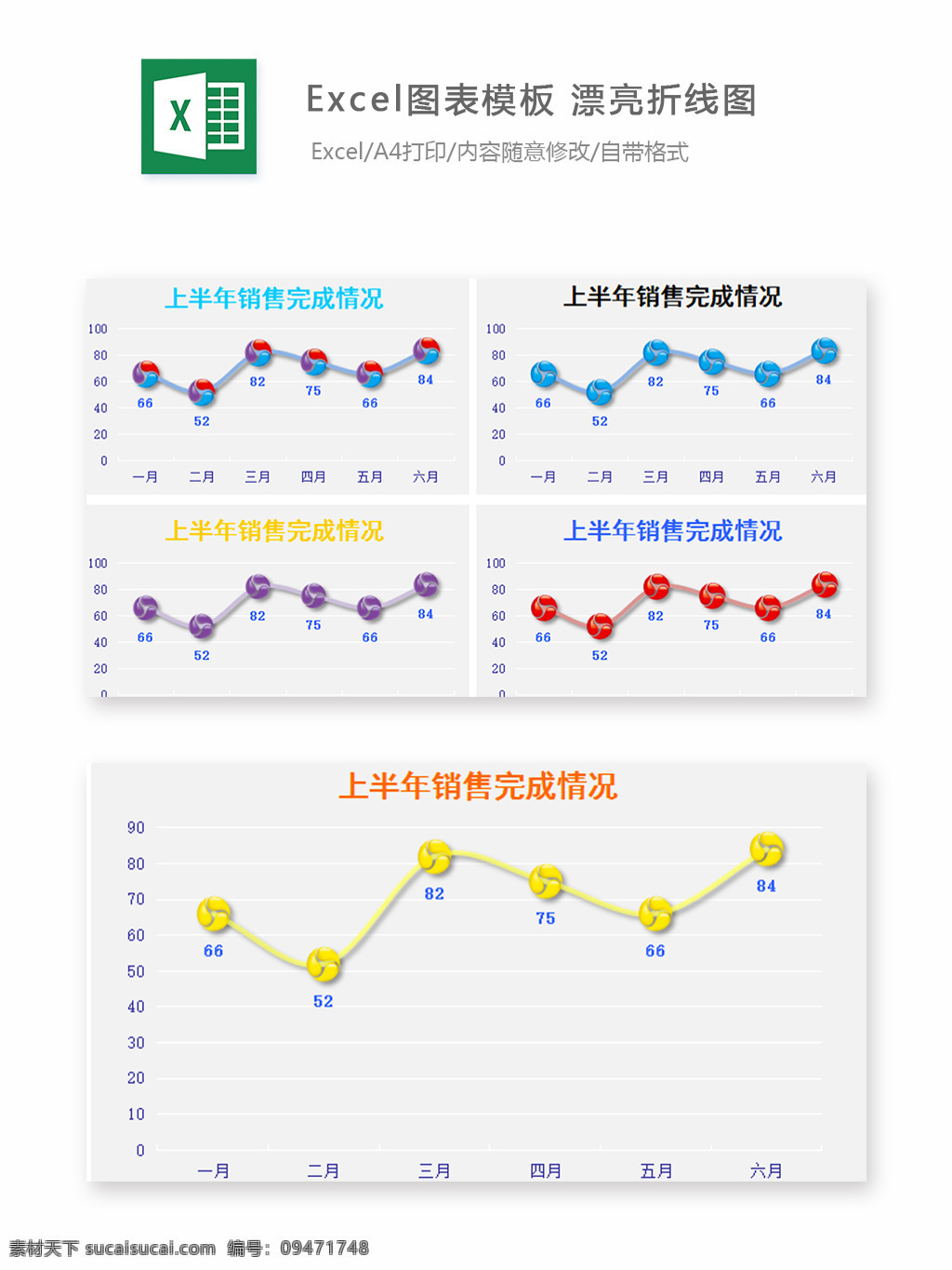 excel 圖表 模板 漂亮 折 線圖 圖表模板 文檔 表格 表格模板 自動(dòng)變換 表格設(shè)計(jì) 漂亮折線圖