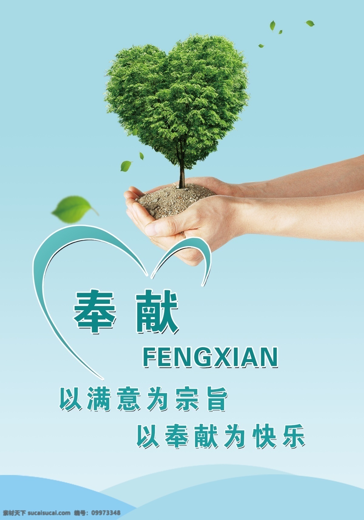奉獻(xiàn) 醫(yī)院形象廣告 醫(yī)院展板 醫(yī)院掛圖 形象廣告 展板 ps分層 呵護(hù) 用心 燈箱 海報(bào)