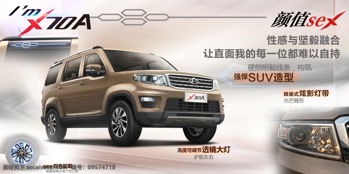 長安 x70a 宣傳 畫面 長安x70a 宣傳畫面 主畫面 顏值 歐尚汽車