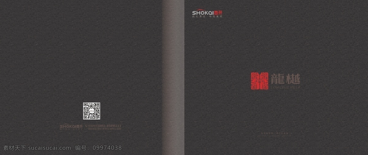 地產(chǎn)樓書 地產(chǎn) 房開 海報 轎廂 宣傳 dm單 背景 微信 文案 中國風(fēng) 水墨 山水 創(chuàng)意 洋房 高層 戶型 圍擋 單頁 營銷 展示 計劃書 地產(chǎn)傳單 房地產(chǎn)dm 房地產(chǎn)vi 中國風(fēng)地產(chǎn) 地產(chǎn)設(shè)計 創(chuàng)意地產(chǎn) 別墅 樓盤 盛大開盤 中式地產(chǎn) open 中國風(fēng)背景 招貼設(shè)計