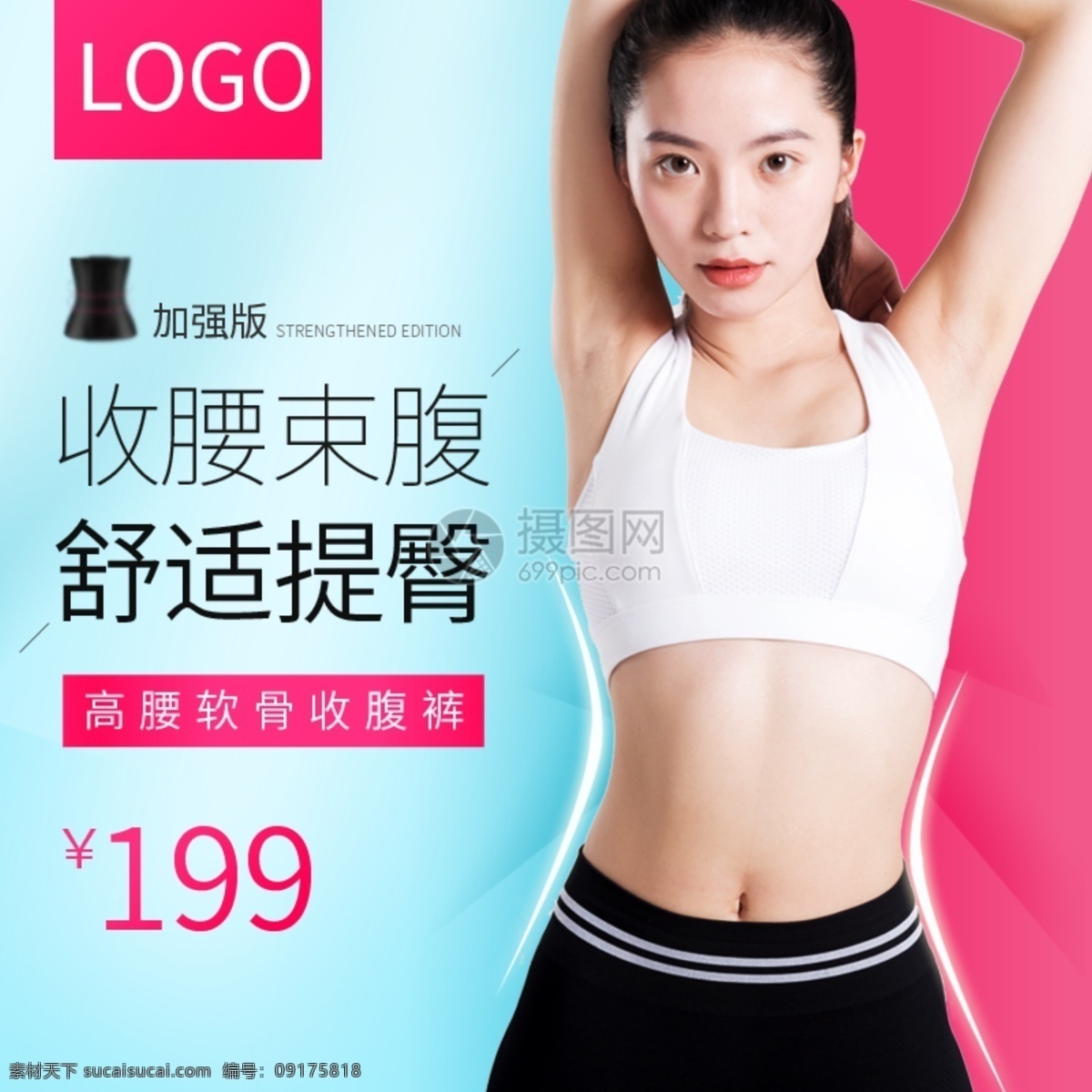 健身 運動裝 淘寶 主 圖 減肥 文胸 瑜伽服 健身套裝 電商主圖 淘寶主圖 天貓主圖 淘寶直通車 電商 天貓