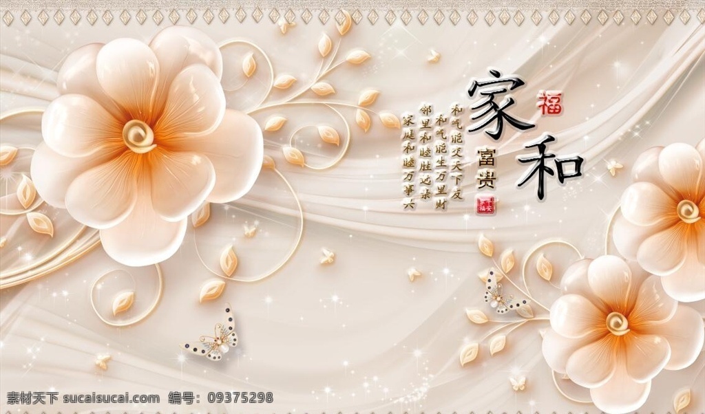 珠寶背景墻 玫瑰 花卉 玫瑰背景 鉆石 珠寶 鉆石玫瑰 詩詞 詩詞背景 鉆石背景 大理石 瓷磚 珍珠 寶石 雅室蘭香 松鶴 花鳥 壁畫 床頭 電視 沙發(fā) 背景墻 玫瑰花瓣 玫瑰花束 紅玫瑰 白玫瑰 玫瑰花紋 分層