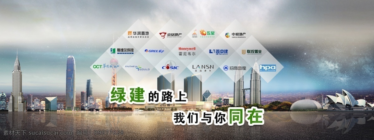 合作伙伴 路上 同在