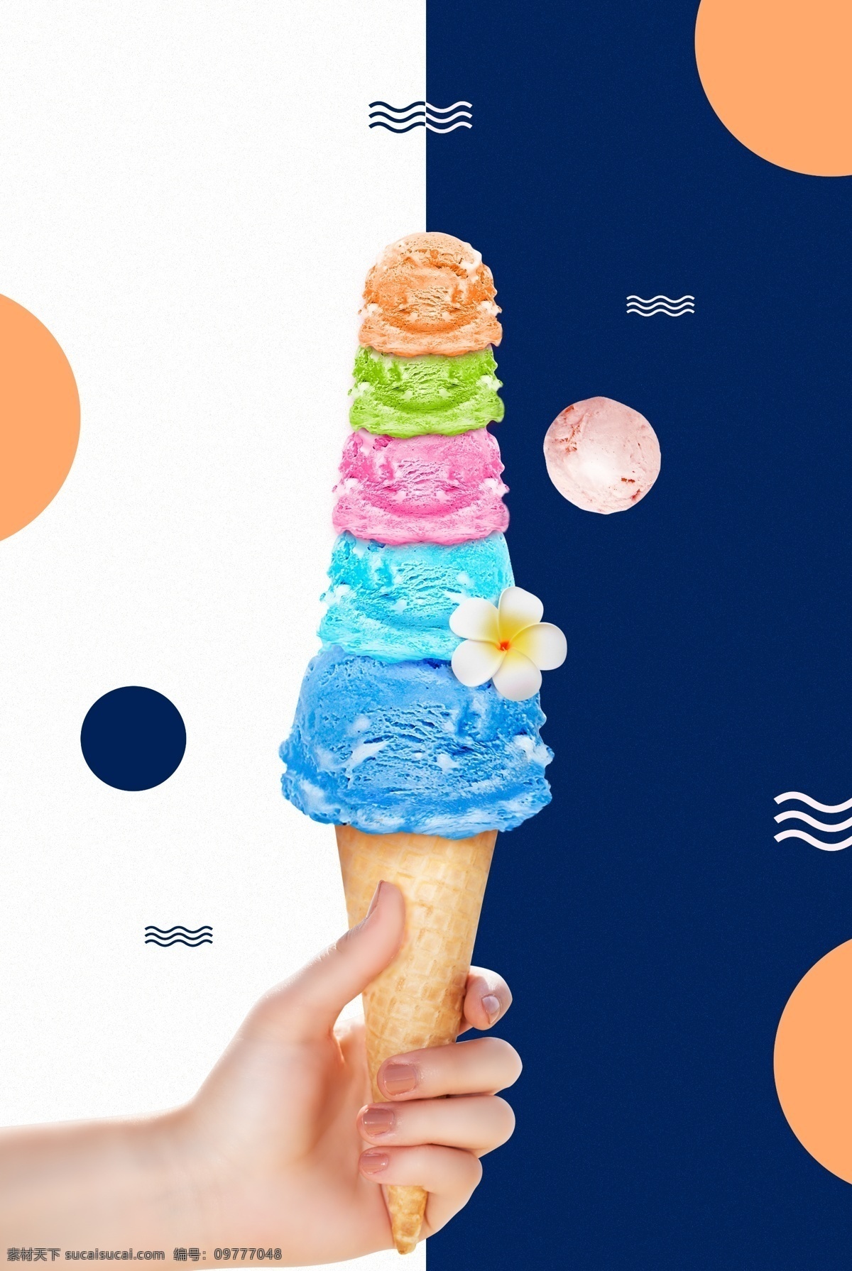 夏季 酷暑 促销 五彩缤纷 冰淇淋 背景 海报 大暑 酷爽 橙色 深蓝 圆形 手 握住 五指