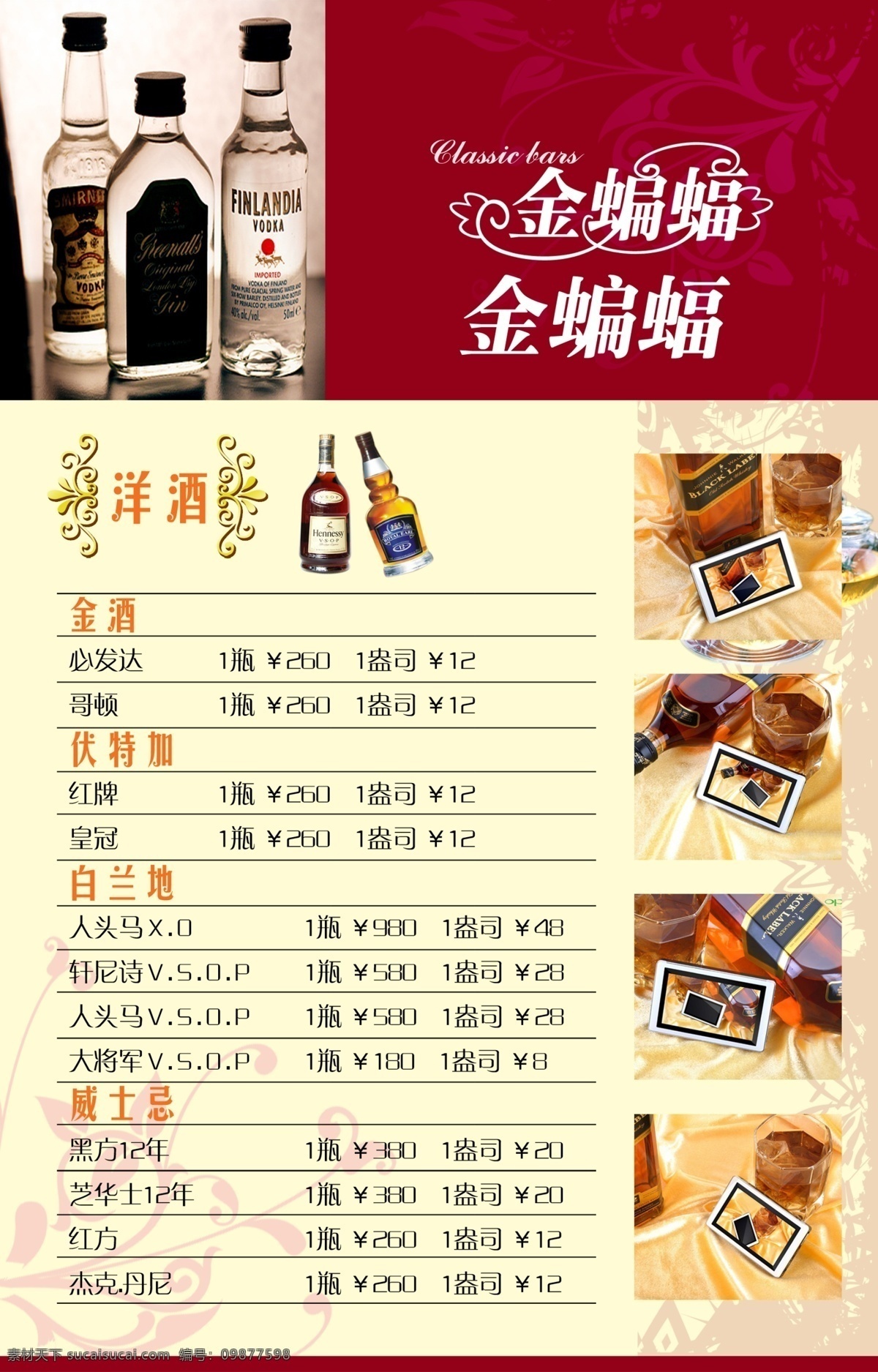 新品 菜單免費(fèi)下載 ps 菜單 菜單模板下載 廣告設(shè)計(jì)模板 浪漫 漂亮 時(shí)尚 銀灰色 源文件 畫冊 菜譜 封面