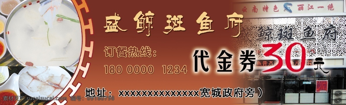 斑 鱼 火锅 代金券 斑鱼火锅 火锅代金券 30元代金卡 名片卡片