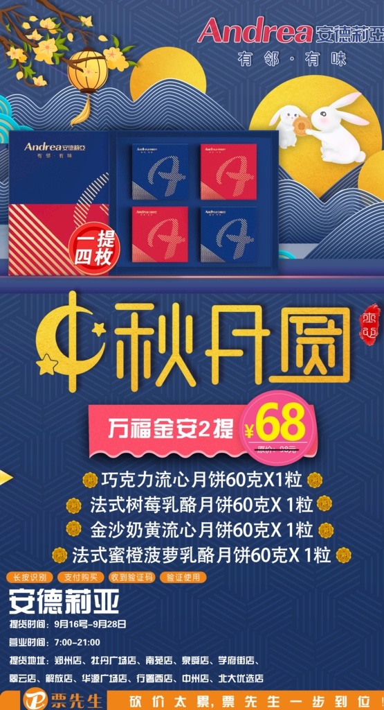 月餅海報(bào)圖片 中秋月餅 月餅 月餅促銷 中秋 月餅海報(bào) 中秋節(jié) 中秋月餅海報(bào) 五仁月餅 美味月餅 月餅禮 中秋月餅廣告 月餅促銷模板 中秋月餅促銷 dm 宣傳單 月餅宣傳單 月餅預(yù)定 月餅展架 月餅吊旗 中秋月餅展板 月餅上市 月餅戶外廣告 酒店月餅海報(bào) 酒店月餅 月餅易拉寶 月餅展板 室內(nèi)廣告設(shè)計(jì)