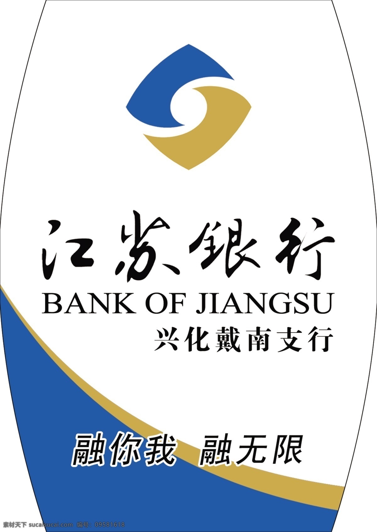 江蘇 銀行 燈箱 江蘇銀行 江蘇銀行標志 品牌 廣告設計模板 源文件
