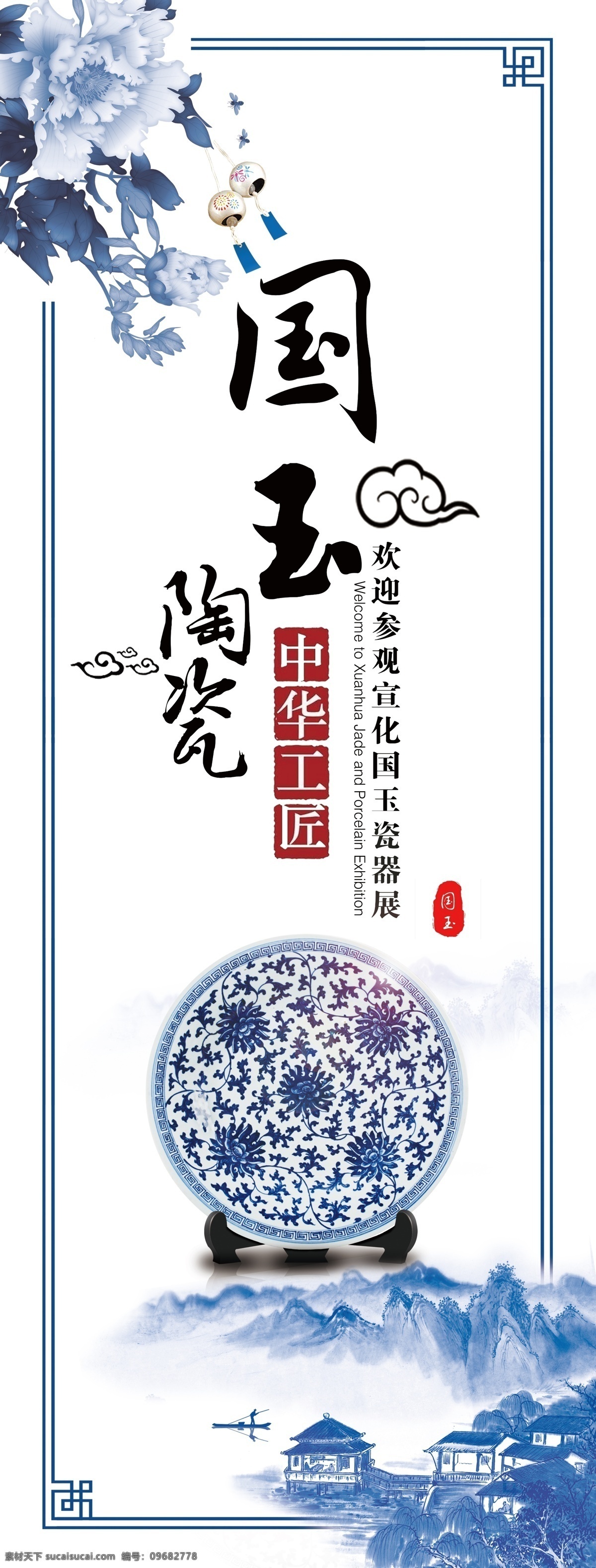 陶瓷 展架圖片 展架 水墨 中國古典 山水陶瓷 分層