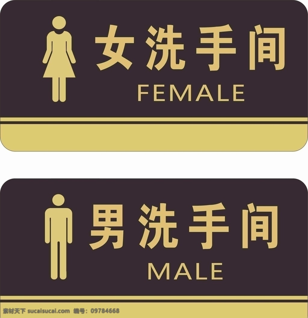 男女 衛(wèi)生間 公共衛(wèi)生間 男衛(wèi)生間 女衛(wèi)生間 衛(wèi)生間矢量圖 衛(wèi)生間cdr 男女衛(wèi)生間