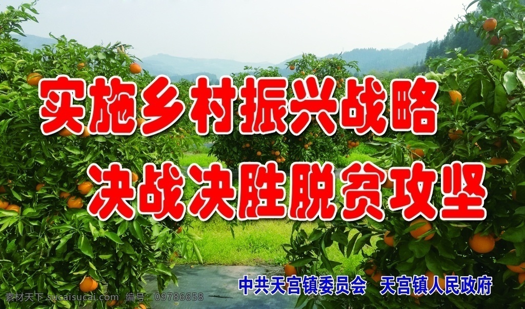 脫貧攻堅(jiān)圖片 脫貧攻堅(jiān) 產(chǎn)業(yè)園 脫貧攻堅(jiān)展板 脫貧攻堅(jiān)文化 脫貧攻堅(jiān)宣傳 脫貧攻堅(jiān)海報(bào) 脫貧攻堅(jiān)標(biāo)語(yǔ) 脫貧攻堅(jiān)口號(hào) 精準(zhǔn)扶貧 精準(zhǔn)脫貧 精準(zhǔn)扶貧展板 扶貧 扶貧展板 扶貧標(biāo)語(yǔ) 扶貧口號(hào) 打贏 脫貧攻堅(jiān)戰(zhàn) 農(nóng)村扶貧 脫貧展板 脫貧標(biāo)語(yǔ) 脫貧口號(hào) 扶貧宣傳展板 廣告