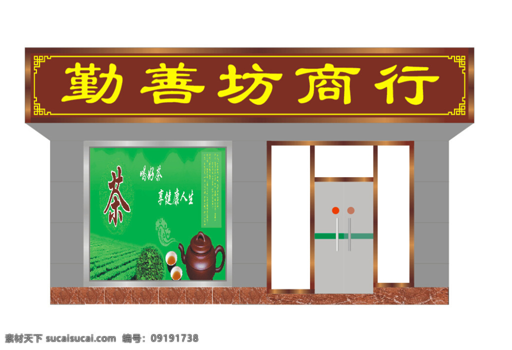 招牌效果圖 門頭店招 招牌 鋁塑板招牌 門頭招牌 白色