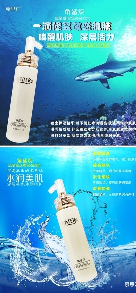 爽膚水廣告 爽膚水 爽膚水主圖 護膚品 護膚品主圖 護膚品廣告