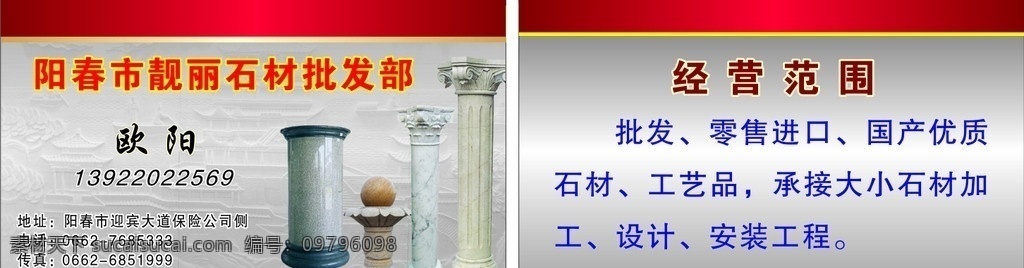 石材名片 名片 石材 浮雕背景 高清矢量圖 名片卡片 矢量