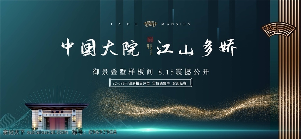 地產(chǎn)圖片 地產(chǎn) 房地產(chǎn) 地產(chǎn)廣告 房地產(chǎn)背景 黑金地產(chǎn) 地產(chǎn)會(huì)議背景 別墅地產(chǎn) 山水地產(chǎn) 商業(yè)地產(chǎn) 高端地產(chǎn) 金色地產(chǎn) 地產(chǎn)高炮 地產(chǎn)圍擋 大氣地產(chǎn) 地產(chǎn)開(kāi)盤(pán) 地產(chǎn)發(fā)布會(huì) 地產(chǎn)刷屏稿 中式地產(chǎn) 地產(chǎn)dm 房地產(chǎn)vi 金色房地產(chǎn) 地產(chǎn)微信 創(chuàng)意地產(chǎn) 交房 寫(xiě)字樓 樓盤(pán) 盛大開(kāi)盤(pán) 意境地產(chǎn) open 新中式