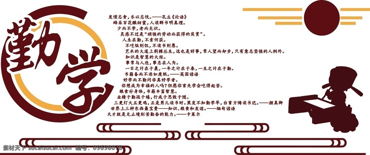 學(xué)校 樓梯 文化 墻 勵(lì)志 文明 校園 展板 校園文化墻 校園文化 學(xué)校文化墻 樓梯文化墻 校園文化展板 校園文化墻繪 校園文化掛圖 教室文化墻 教室掛圖 走廊文化墻 學(xué)校走廊 文化墻 教室走廊展板 教室走廊掛圖 校園圍擋 學(xué)校圍擋 學(xué)校操場(chǎng)墻繪 校園掛圖 學(xué)校掛圖 學(xué)校墻繪 校園墻繪 校園文化圍擋 校園文化長(zhǎng)廊 校園文化建設(shè) 展板模板