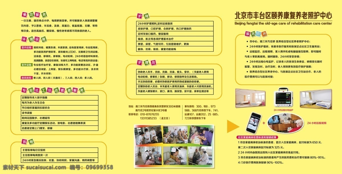 兩 折 三 頁 dm宣傳單 折頁設(shè)計 兩折三頁 養(yǎng)老照護(hù)中心 暖黃色dm 海報dm單 宣傳海報 宣傳單 彩頁 dm