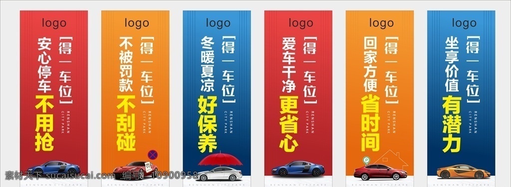車位吊旗 道旗 吊旗 路旗 地產(chǎn)吊旗 地產(chǎn)道旗 地產(chǎn)戶外 房地產(chǎn)道旗 房地產(chǎn)廣告 地產(chǎn)掛旗 房產(chǎn)道旗 房地產(chǎn)商業(yè) 商業(yè)地產(chǎn) 戶外廣告 廣告旗 室外廣告設計 車位海報 購車位活動 地下停車場 停車位廣告 專用停車位 房地產(chǎn)停車位 車位熱銷 車庫 車位桁架 稀缺車位 好車位 搶車位 車位展架 房產(chǎn) 設