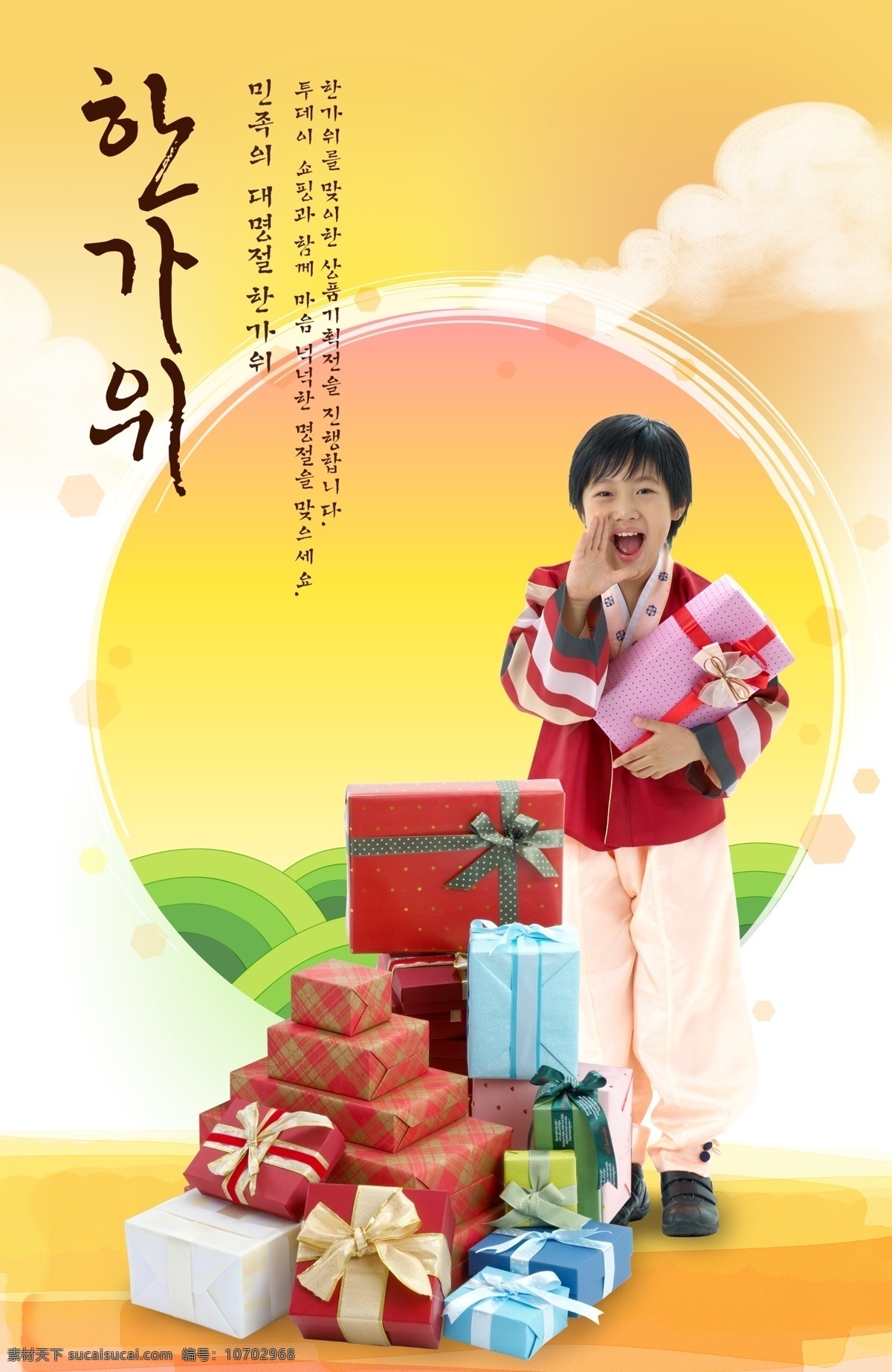 圣誕節(jié) 分層 圣誕 禮物 背景 紅色背景 花紋 女孩 圣誕老人 圣誕樹(shù) 圣誕衣服 節(jié)日素材
