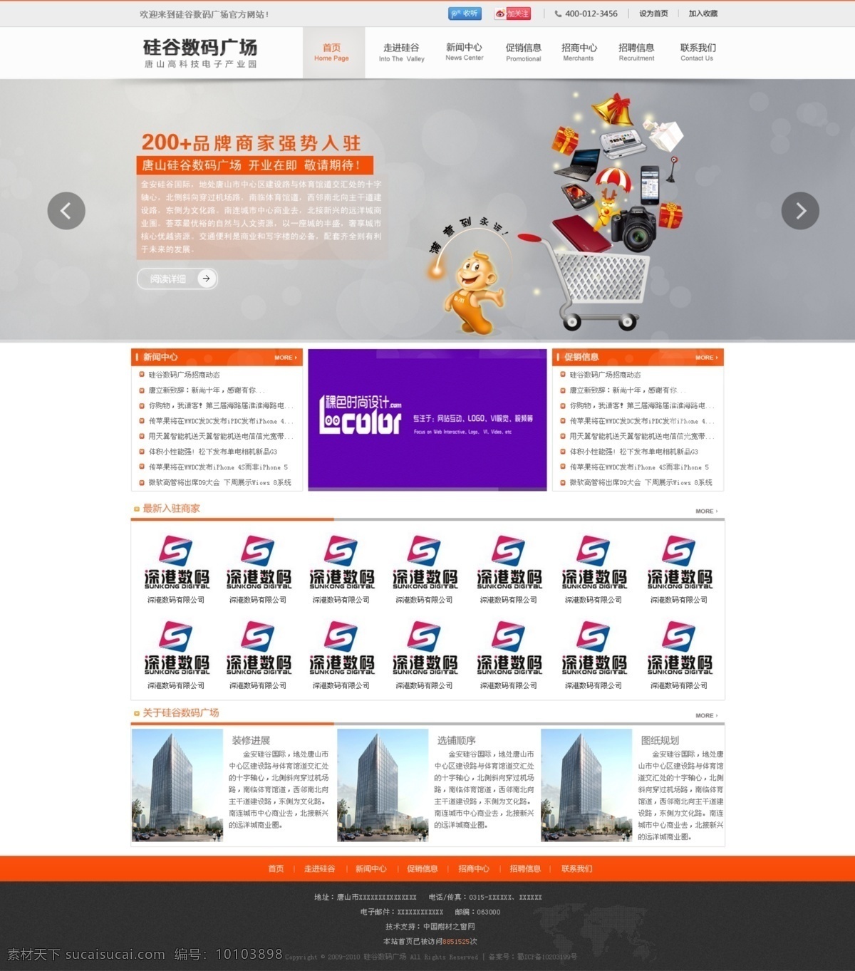 大氣 橙色 數(shù)碼 企業(yè) 站 黑色 企業(yè)站 網(wǎng)頁素材 網(wǎng)頁模板