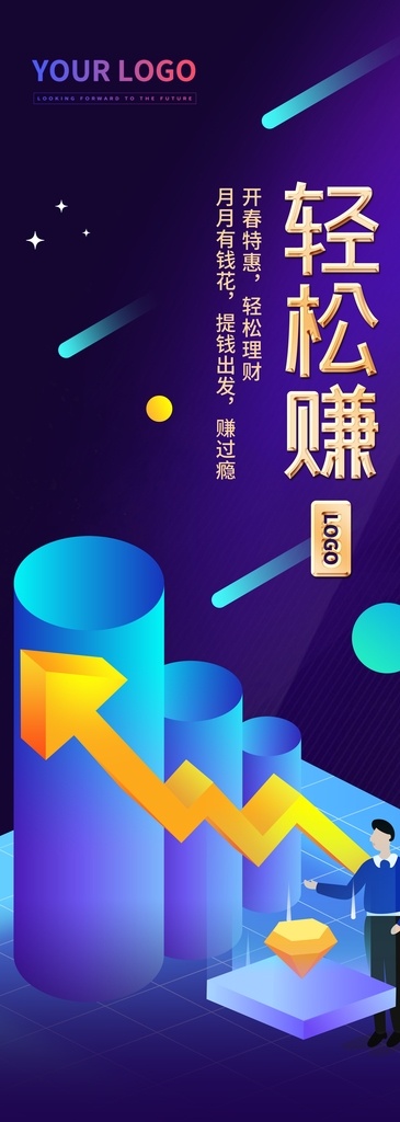 輕松賺錢圖片 微商合伙人 盛大招募 招募微商 微商 微信 我是微商 微商海報(bào) 微商代理 微商培訓(xùn)會(huì) 微商招募會(huì) 輕松賺錢 微商營(yíng)銷 微商大會(huì) 微商展架 微商會(huì)議 微商主題 微商廣告 微商設(shè)計(jì) 微商運(yùn)營(yíng) 微商加盟 微商銷售 微商合作 微商宣傳