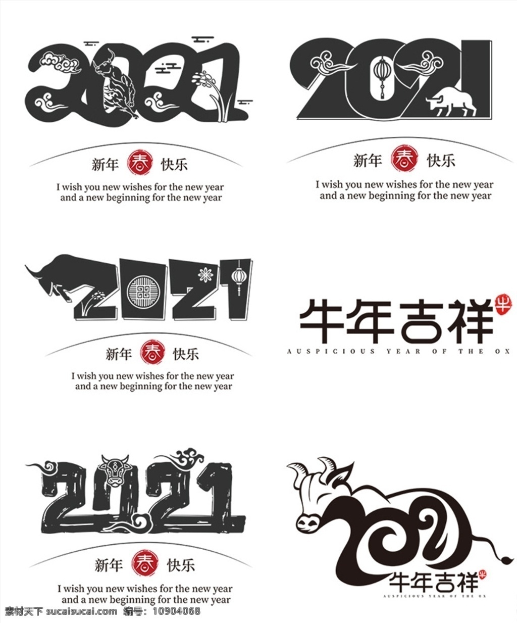 2021 矢量 素材圖片 牛年 牛年吉祥 卡通2021 矢量2021 2021年 年 海報(bào) 背景 模板 晚會(huì) 臺(tái)歷 日歷 賀卡 廣告 2021新年