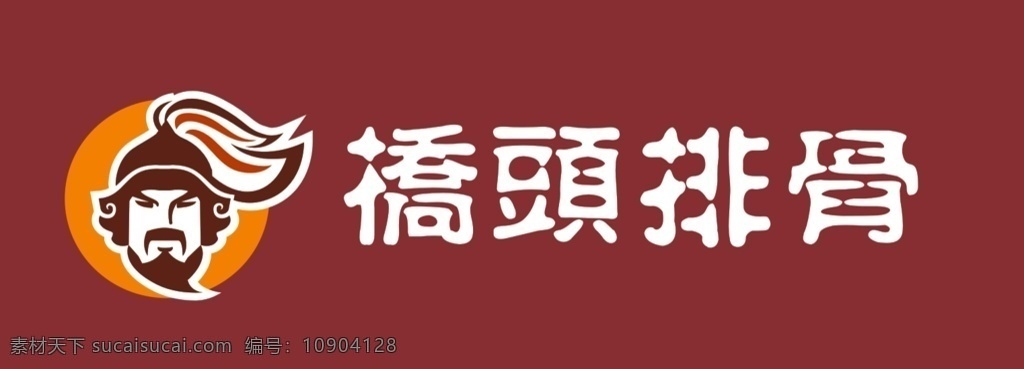 橋頭排骨圖片 橋頭排骨招牌 橋頭排骨店招 橋頭排骨門頭 logo 橋頭 排骨 橋頭排骨標識 標志 標志圖標 企業(yè) 門頭 室外廣告設計