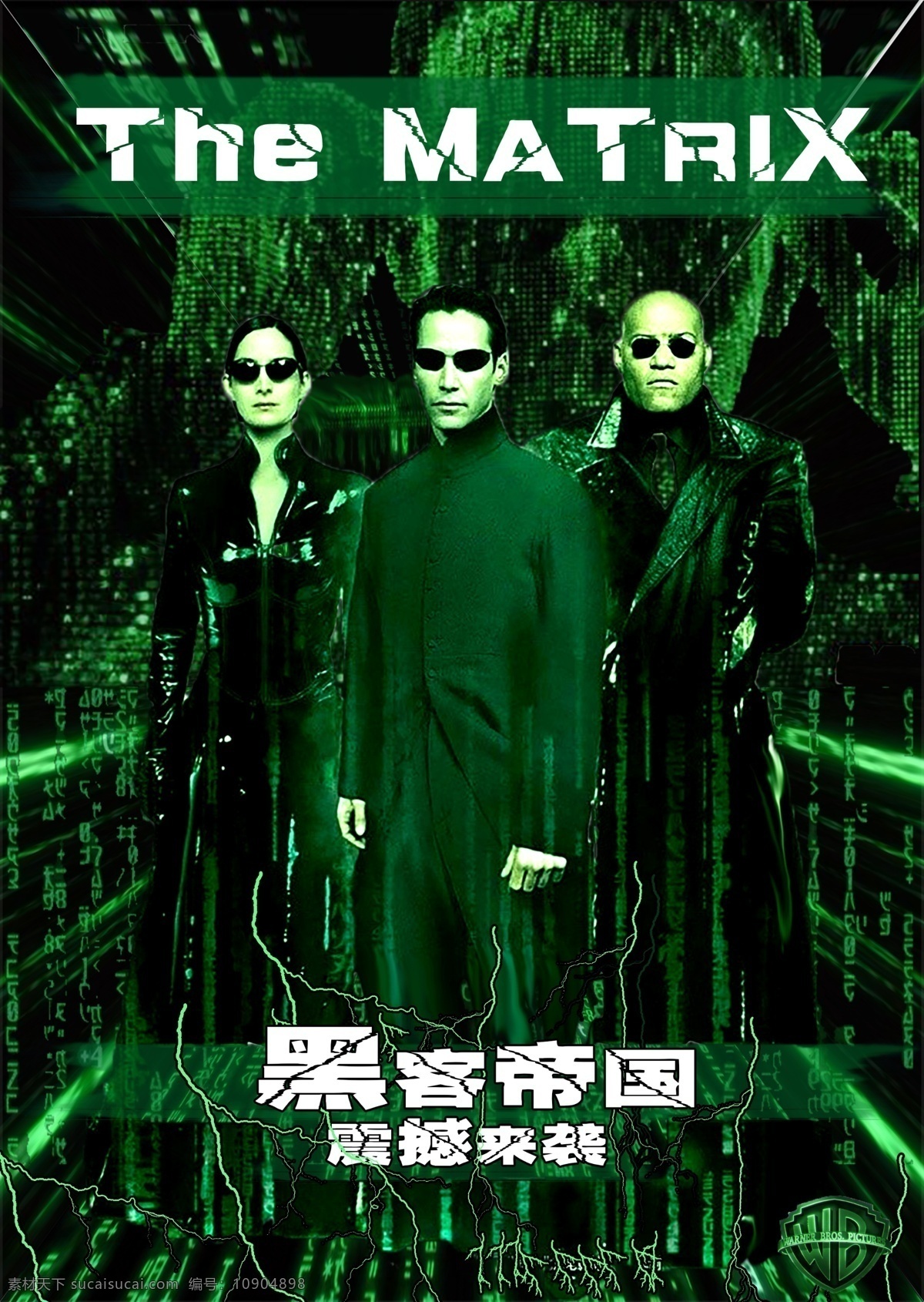 简约 版 黑客帝国 海报 电影 科幻 神秘 黑客 帝国 电影海报