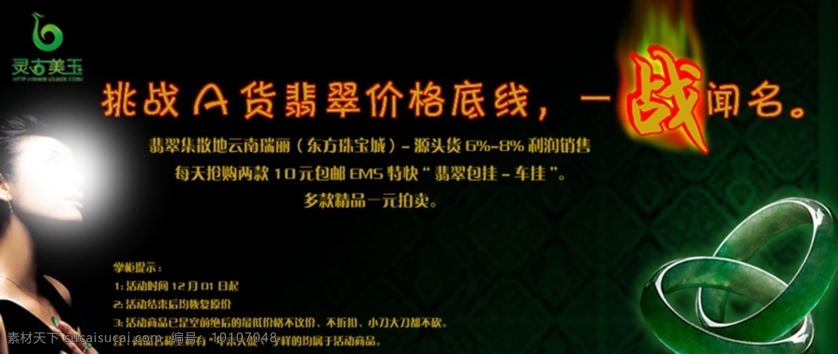 男士 控 油 界面 膏 店鋪 首頁 海報 分層 洗 產(chǎn)品 活動海報 黑色