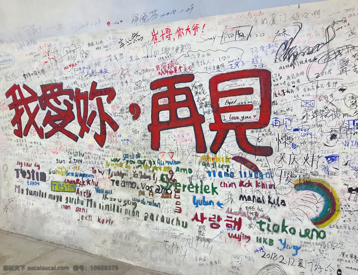廈門大學(xué) 隧道 我愛你再見 廈門 大學(xué) 旅游攝影 國(guó)內(nèi)旅游