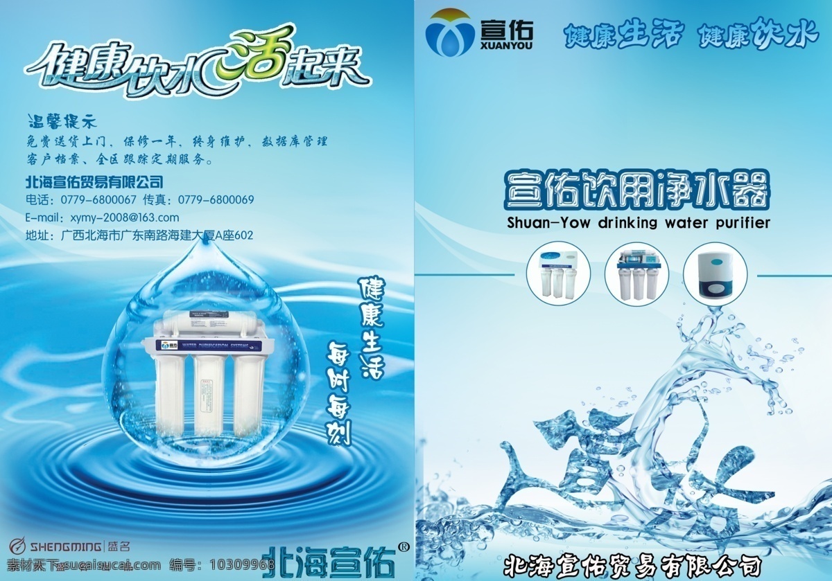 封面設(shè)計 版式設(shè)計 封面 水滴 畫冊 產(chǎn)品畫冊封面