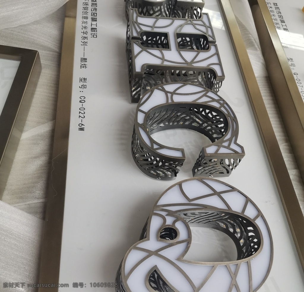 仿古 創(chuàng)意 發(fā)光 字 標識標牌圖片 不銹鋼精工字 不銹鋼發(fā)光字 不銹鋼背光字 精工無縫打磨 亞克力工藝品 不銹鋼電鍍