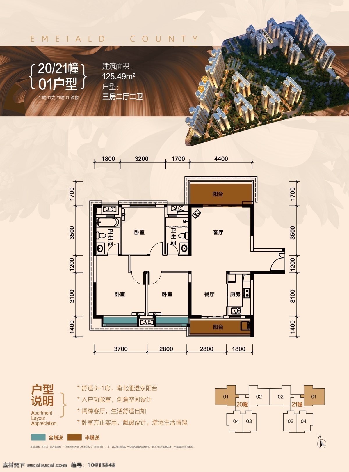 戶型圖 戶型單頁 商業(yè)戶型單張 地產(chǎn)戶型海報(bào) 戶型解析 戶型展板 戶型海報(bào) 地產(chǎn)戶型 招商戶型單張 招商戶型圖 戶型手冊 售樓戶型圖 戶型折頁 洋房招商戶型 戶型招商 招商戶型覽賞 地產(chǎn)戶型圖 平面戶型圖 戶型圖單張 住宅戶型圖 戶型素材 家居素材 別墅戶型圖 公寓戶型圖 戶型覽賞圖