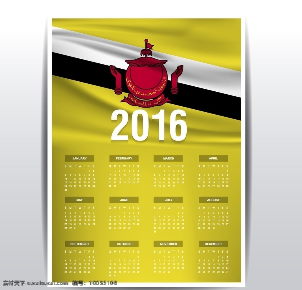 文莱国旗日历 日历 国旗 时间 数字 2016年 年份 国家 日期 日程安排 记事本 规划师 月的