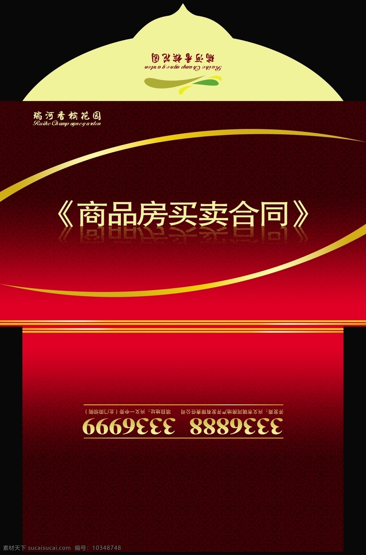 分層 檔案袋 底紋 房地產(chǎn)廣告 房地產(chǎn) 源文件 封套 廣告設(shè)計(jì)模板 模板 信封 文件袋 金色 線條 合同 源文件庫 矢量圖 其他矢量圖