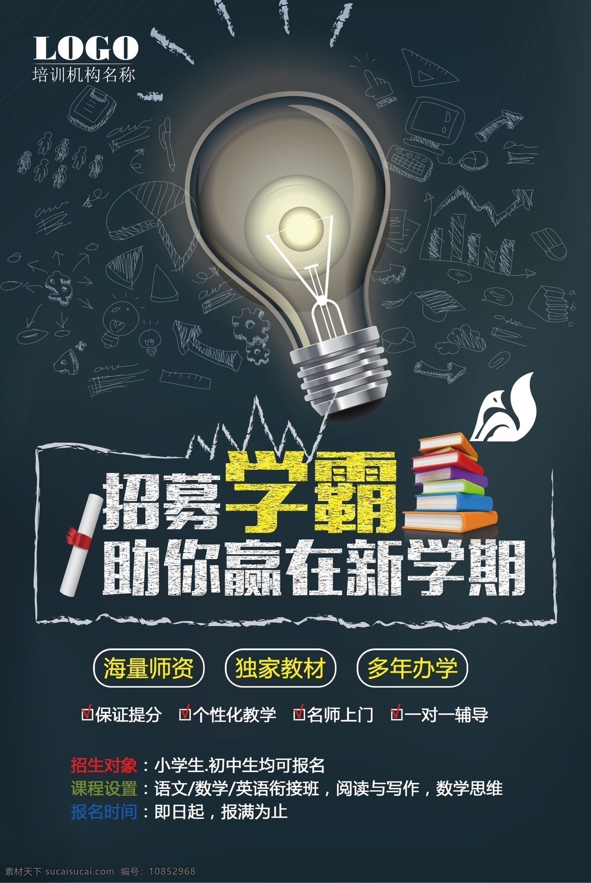 寒假班圖片 暑假輔導(dǎo) 小升初銜接班 寒假班招生 在線教育 春季班 秋季班 新學(xué)期輔導(dǎo)班 線上輔導(dǎo)班 招生單頁 假期招生 招生彩頁 輔導(dǎo)班宣傳單 暑假培訓(xùn)招生 補習(xí)班 輔導(dǎo)班 a4宣傳單 招生宣傳廣告 培訓(xùn)班招生 培訓(xùn)班宣傳單 暑假招生 一對一輔導(dǎo)班 高考班 小學(xué)暑假班 期中考試 藝考文化課 培訓(xùn)海報