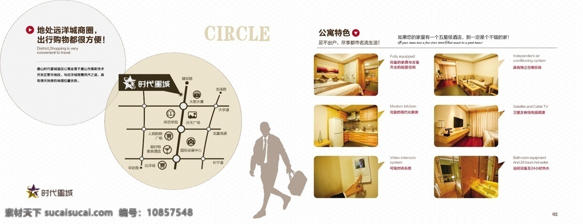 版式 對(duì)話框 高端 畫冊(cè)設(shè)計(jì) 酒店式公寓 淺底紋 區(qū)位圖 商務(wù)人士 酒店式 公寓 畫冊(cè) 夾 頁 矢量 模板下載 多圖片 其他畫冊(cè)整套