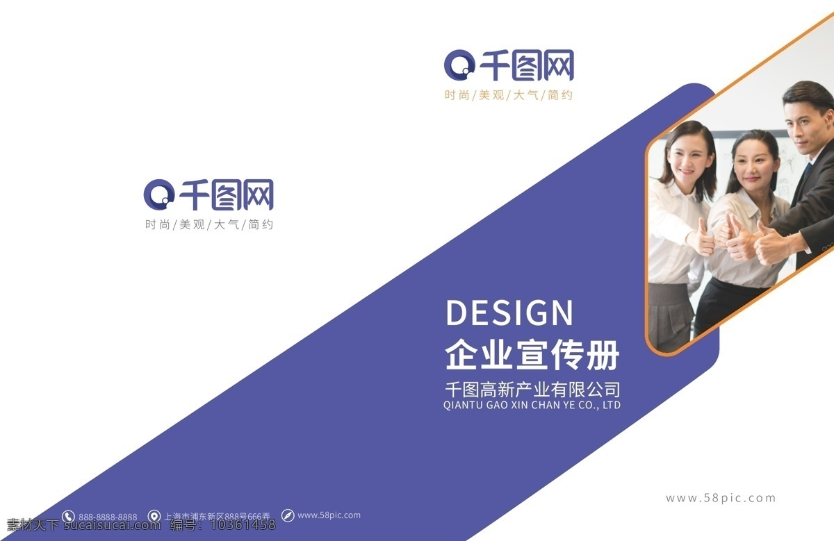 藍(lán)色 大氣 簡潔 企業(yè) 畫冊 封面 模板