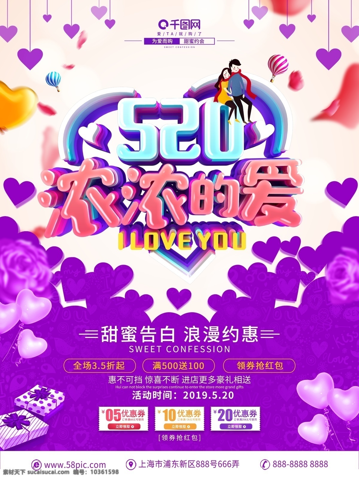 c4d 創(chuàng)意 立體 字 520 促銷 宣傳海報(bào) 520表白節(jié) 表白節(jié) 情人節(jié) 520促銷 520海報(bào) 520情人節(jié) 520我愛(ài)你 我愛(ài)你520 520表白日 520求愛(ài)節(jié) 主題活動(dòng) 宣傳 廣告 海報(bào)