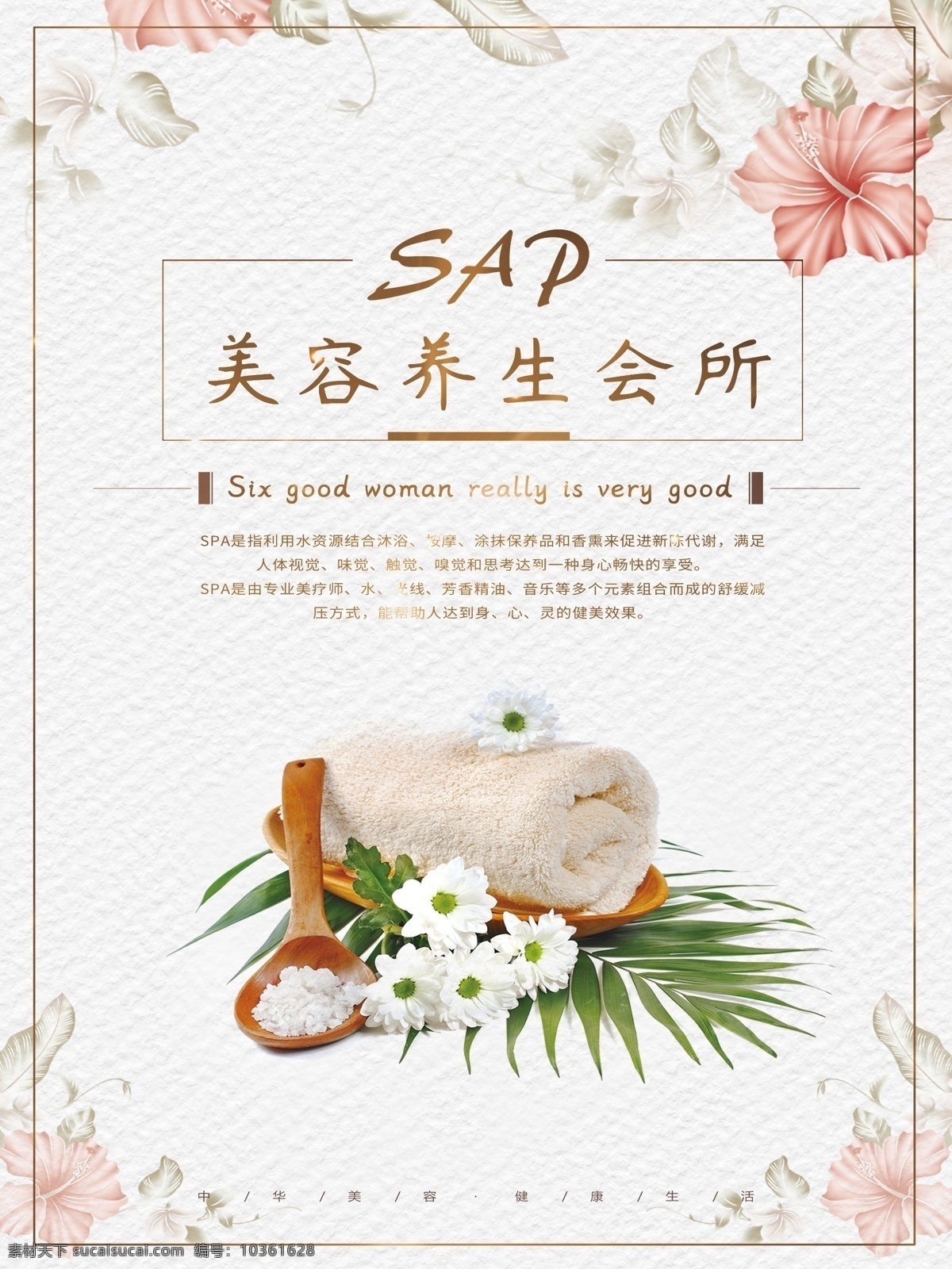 美容養(yǎng)生會所 spa海報 spa展架 spa易拉寶 spa 美容 養(yǎng)生 美容養(yǎng)生 美容養(yǎng)生燈箱 美容養(yǎng)生海報 美容養(yǎng)生展架 美容養(yǎng)生廣告 美容養(yǎng)生館 美容養(yǎng)生背景 海報 展架 會館 spa水療 美容美體 spa燈箱