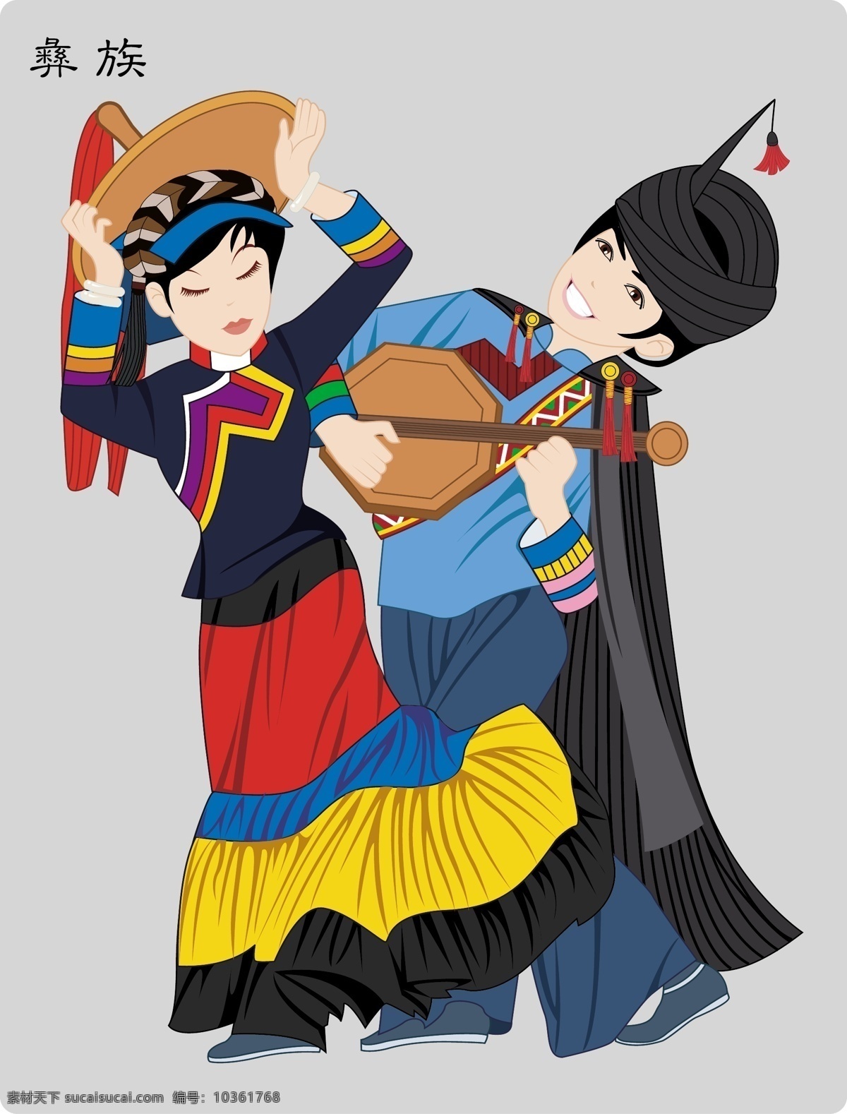 卡通人物 卡通少數(shù)民族 民族 特色民族圖片 民族服飾 中國(guó)文化 中國(guó)少數(shù)民族 中國(guó)特色 民族海報(bào)