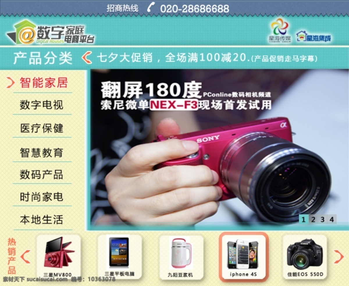 界面設(shè)計(jì) 電子商務(wù) 購(gòu)物 交互界面設(shè)計(jì) 商城 網(wǎng)頁(yè)模板 頁(yè)面設(shè)計(jì) 源文件 中文模版 網(wǎng)頁(yè)素材 網(wǎng)頁(yè)界面設(shè)計(jì)