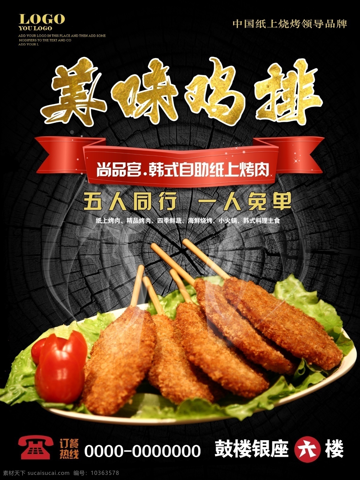 美味炸雞 美味 炸雞 新店 開業(yè) 炸雞海報 開業(yè)優(yōu)惠