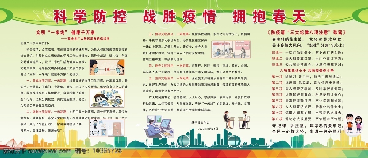 校園疫情防控 疫情 校園復學 復學指南 抗擊疫情 新冠肺炎 分層