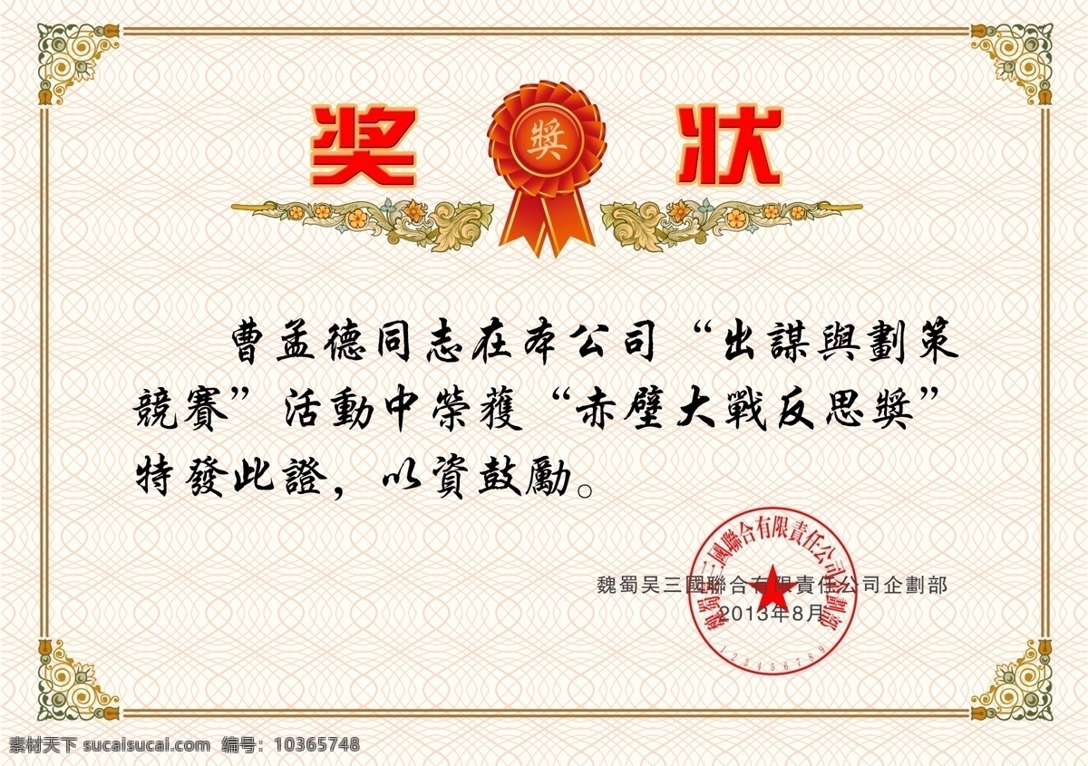 榮譽(yù) 證書 獲獎(jiǎng) 獎(jiǎng)狀 創(chuàng)意 優(yōu)秀 原創(chuàng)設(shè)計(jì) 分層