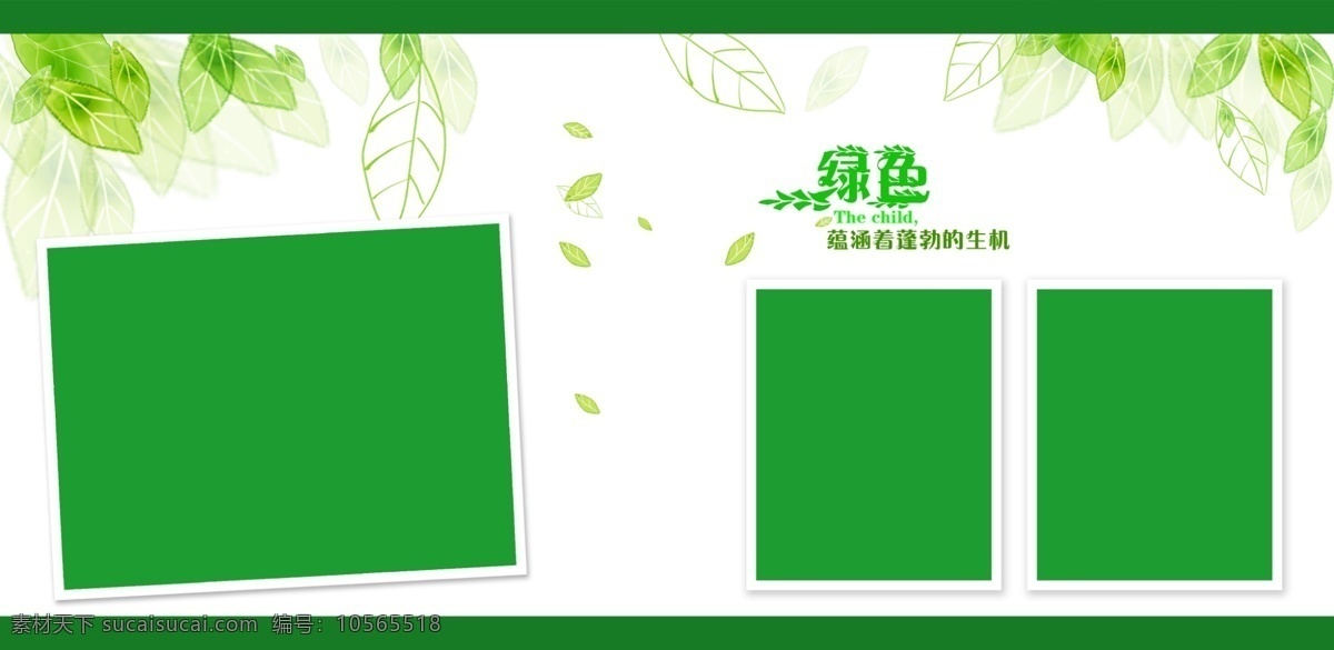 兒童相冊(cè)模版 兒童攝影 兒童 psd相冊(cè) 相冊(cè) 分層 攝影模板 兒童攝影模板 兒童相冊(cè)設(shè)計(jì)