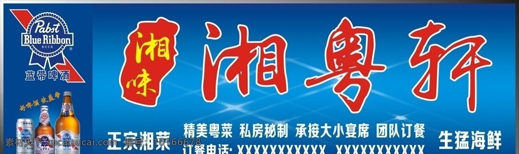藍(lán)帶啤酒招牌 藍(lán)帶啤酒 招牌 藍(lán)帶店招 啤酒招牌 店招 生活百科