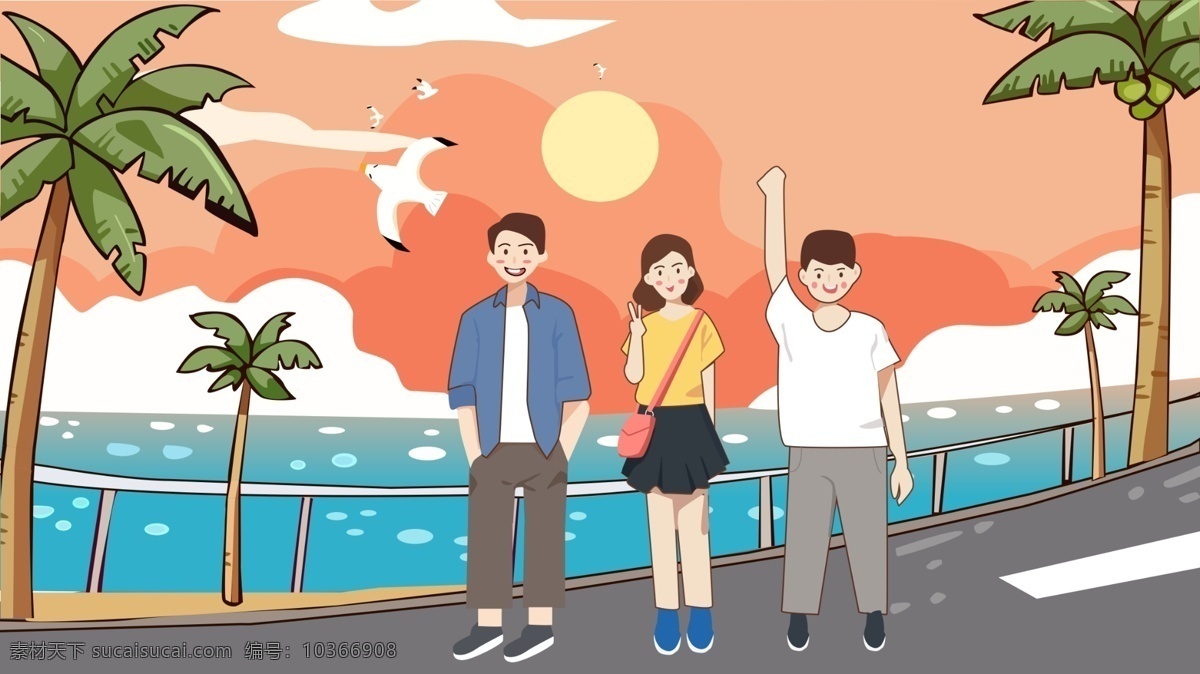 世界 青年節(jié) 插畫 青年 年輕人 女生 青春 成年 男生 世界青年節(jié)
